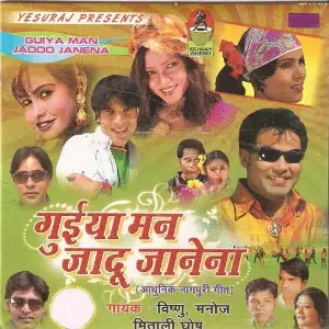Guiya Man Jadoo Janena image