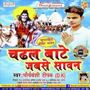 Chadal Ba Sawan Jabse image