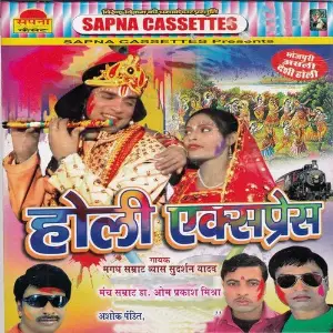 Holi Express image