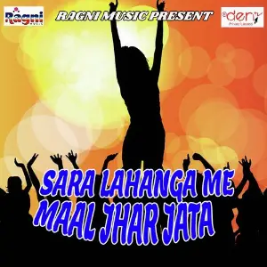 Sara Lahanga Me Maal Jhar Jata image