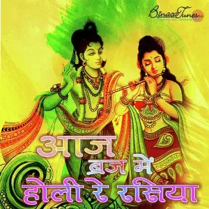 Aaj Biraj Mein Hori Re Rasiya image