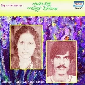 Tishta O Torsha Parer Gaan Part 5 image