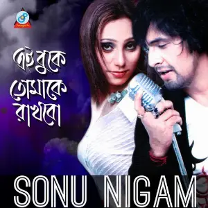 Ei Buke Tomake Rakhbo image