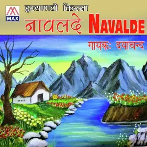 Navalde image