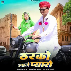 Tharko Lage Pyaro image