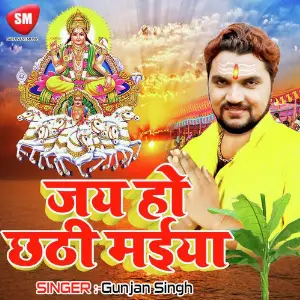 Jai Ho Chhathi Maiya image