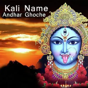 Kali Name Andhar Ghoche image