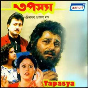 Tapasya image