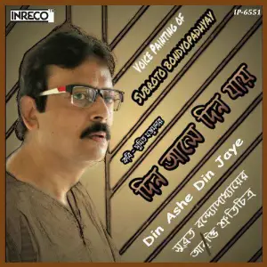 Din Ashe Din Jaye - Single image