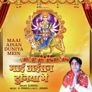 Maai Aisan Duniya Mein image