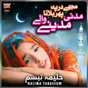 Mujhe Dar Pe Phir Bulana image