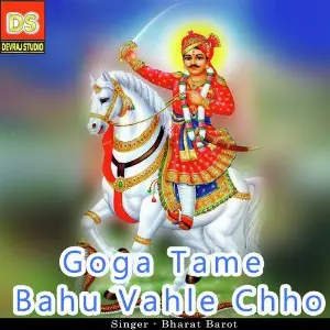 Goga Tame Bahu Vahle Chho image