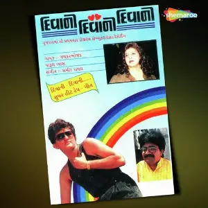 Diwani Diwani Diwani image