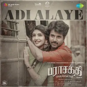 Adi Alaye (From Parasakthi) (Tamil) image