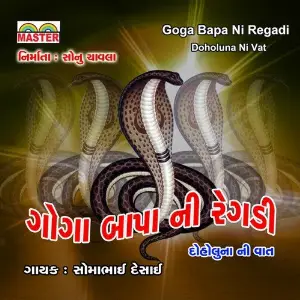 Goga Bapa Ni Regadi (Doholuna Ni Vat) image