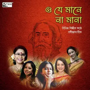 O Je Mane Na Mana Various Artists