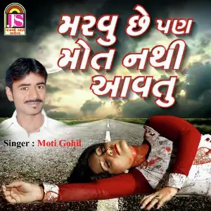 Maravu Che Pan Mot Nathi Avtu image