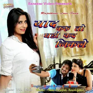 Dilbar Dilbar Deepak Panwar, Sonu Kanwar, Sonu Kanwar