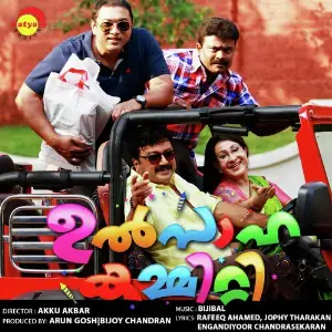 Ulsaaha Committee image