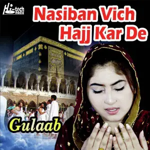 Nasiban Vich Hajj Kar De image