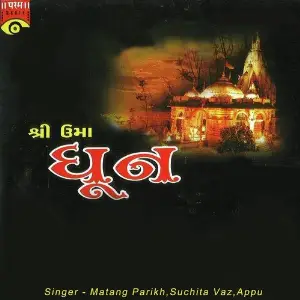 Shree Uma Dhoon image