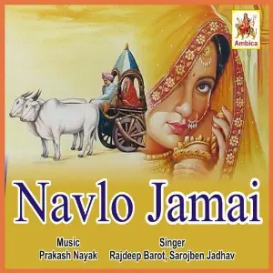 Navlo Jamai image
