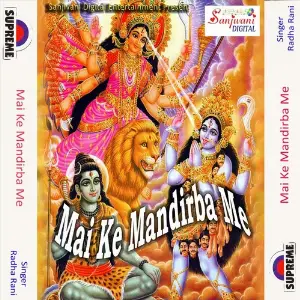 Mai Ke Mandirba Me image