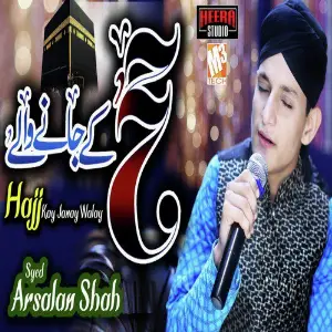 Hajj Kay Janay Walay - Single image