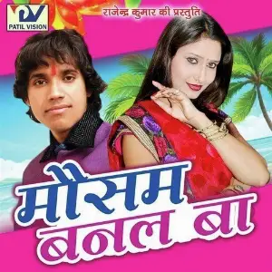 Mausam Banal Ba image