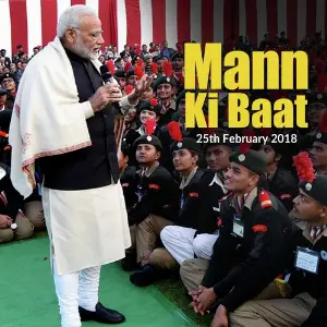 Mann Ki Baat - Feb. 2018 image
