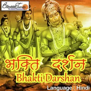 Bhakti Darshan Various Artists