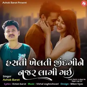 Hasti Khelti Jindagi Ne Najar Lagi Gai image