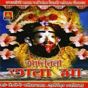 Adorini Tara Maa image