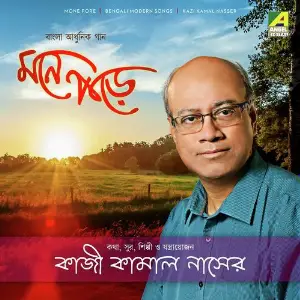 Mone Pore image