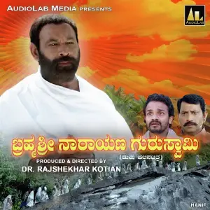 Brahmashree Narayana Guruswamy image