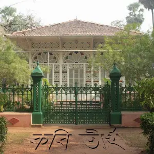 Kobi Tirtha image