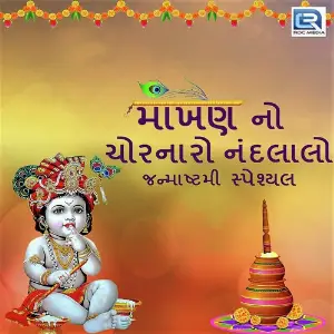 Makhan No Chornaro Nandlalo-Janmashtami Special image