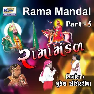 Rama Mandal, Pt. 5 image