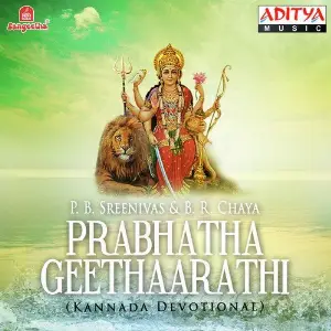 Prabhatha Geethaarathi image