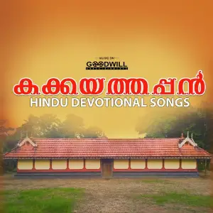 Kakkayathappan image