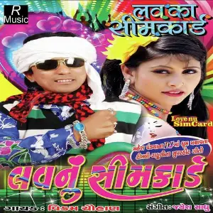 Jyare Bolavu Tyare Dodine Aavje Bhavesh Solanki