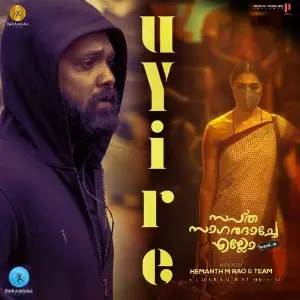 Uyire (From Sapta Sagaradaache Ello- Side B) image