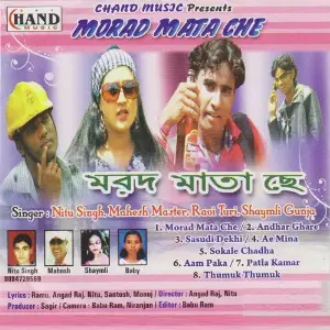 Morad Mata Che image