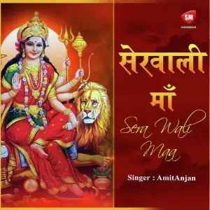 Shera Wali Maa image