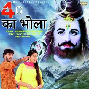 4G Ka Bhola image