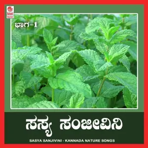 Sasya Sanjivini Vol. 1 image
