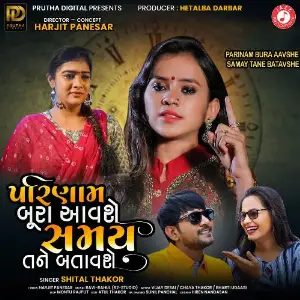 Parinam Bura Aavshe Samay Tane Batavshe image