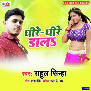Dhire Dhire Dala image