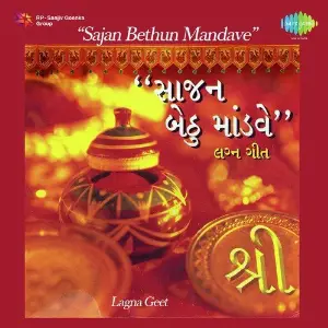 Sajan Bethun Mandave Gujarati Lagna Geets image
