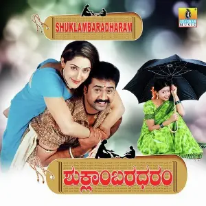 Shuklambaradharam image